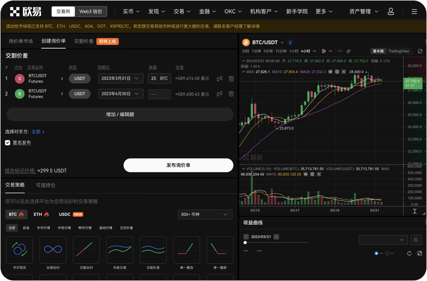 Bybit现货交易比特币的手续费是多少